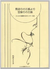 センター日記1