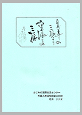 センター日記2
